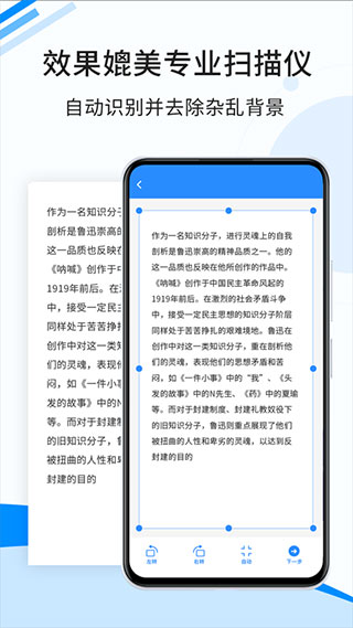 傲软扫描app1