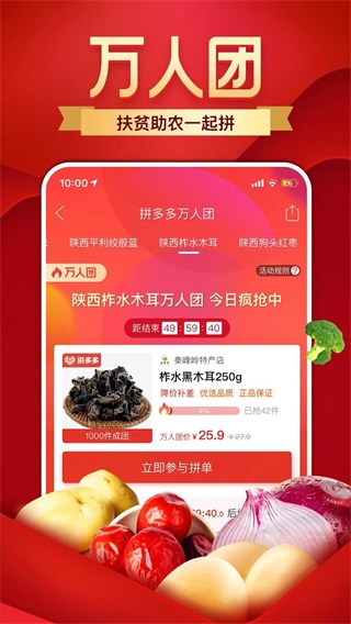 拼多多海外版5