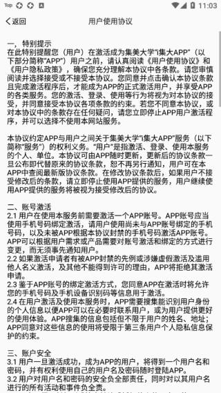 i集大app4