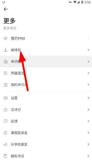 有道词典离线版5