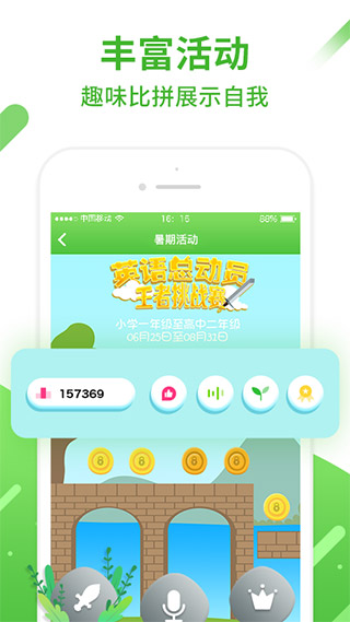 口语易app学生版5
