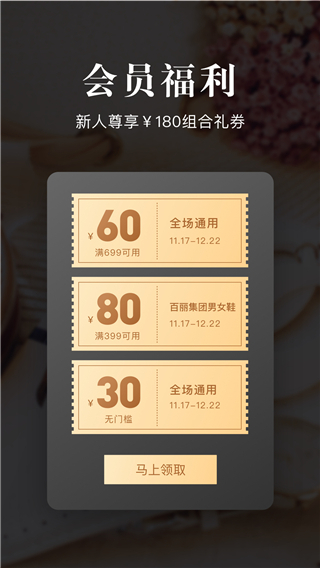 优购时尚商城2