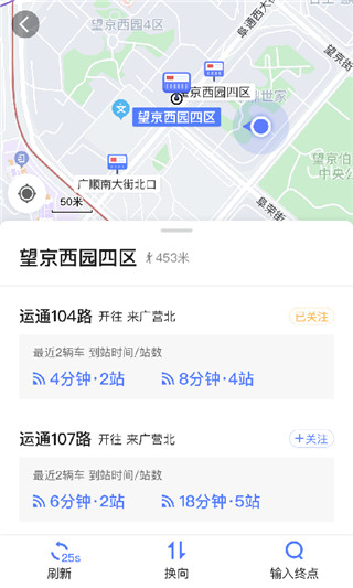 高德实时公交3
