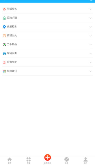 肇东信息网3