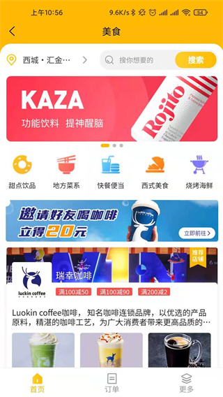 指动生活2