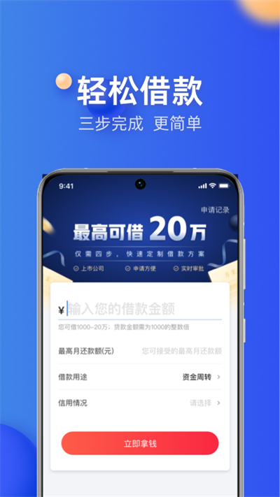 融360贷款app3