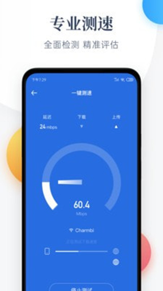 流量清单5