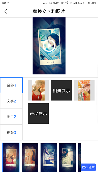 捷映视频制作1