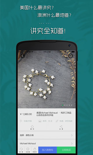 讲究app4