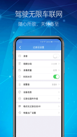 智能dvr互联app2
