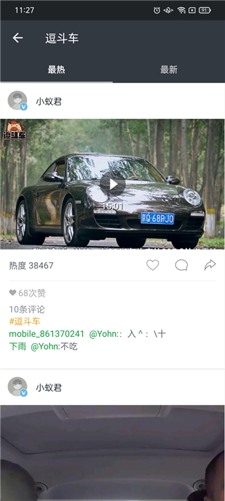 小蚁行车助手1