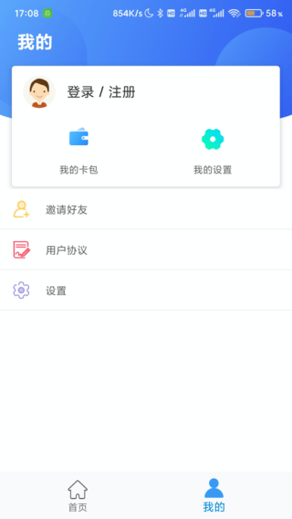沧州人社app3