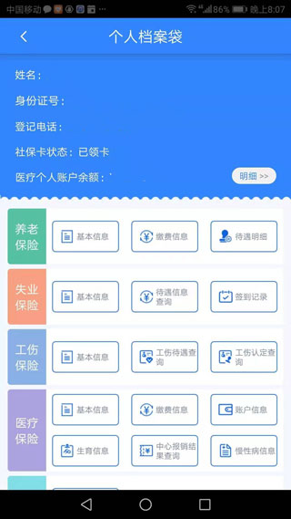 哈尔滨智慧人社1