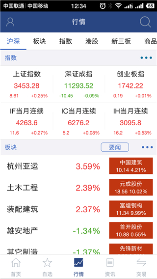 财达财日昇手机版2