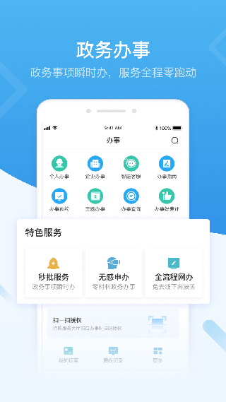 深圳人社app5