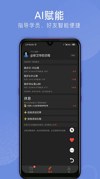 会跑3