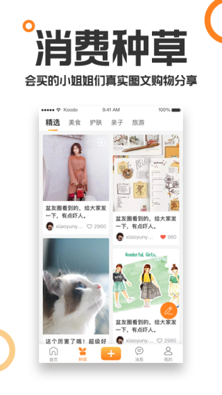 重庆购物狂2