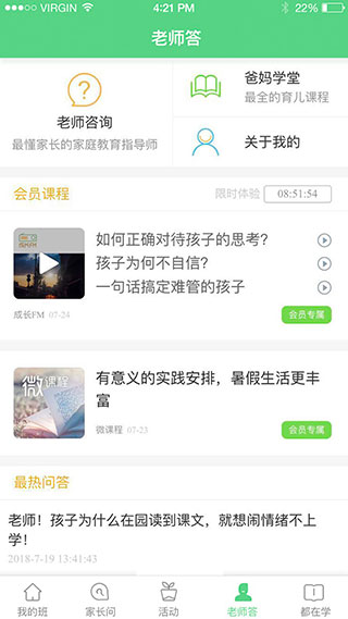 江西人人通app2