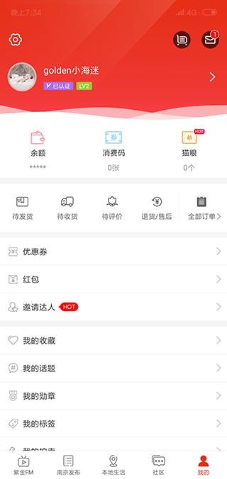在南京3