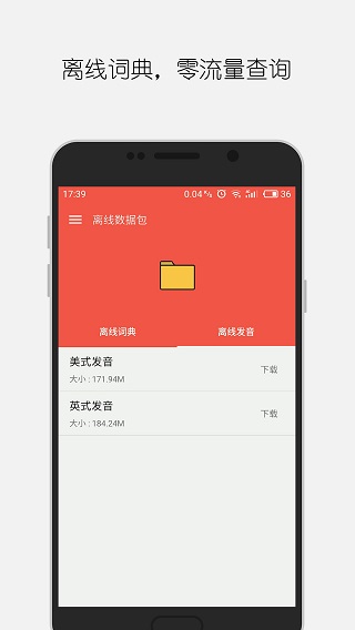 大同词典4