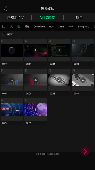 vllo剪辑软件2023最新版4