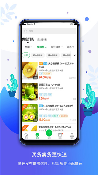 农商通app3