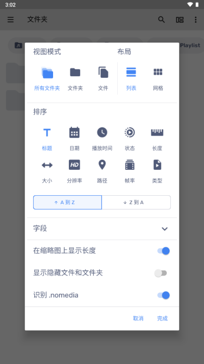 MX播放器专业版2