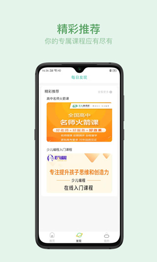 叮叮云课堂4