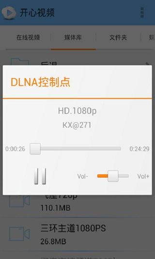 开心视频3