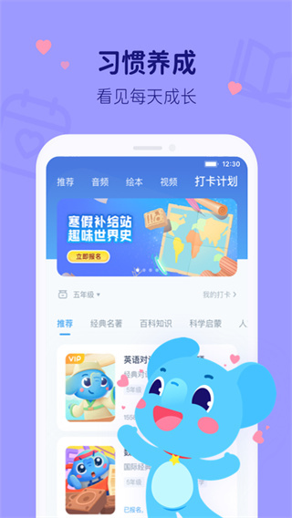 小盒家长(已改名小盒学习)2