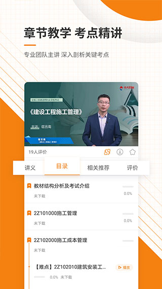 二级建造师准题库2