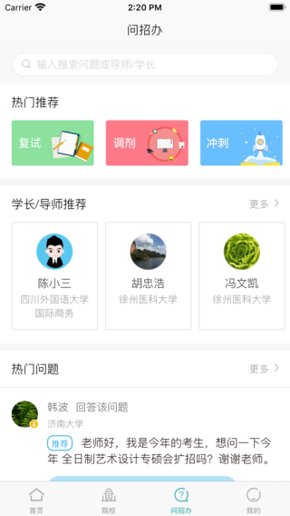 考研喵3