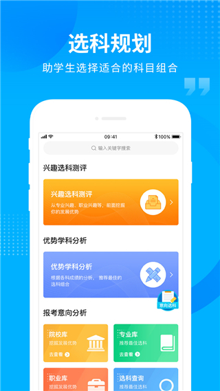 汇高考app2