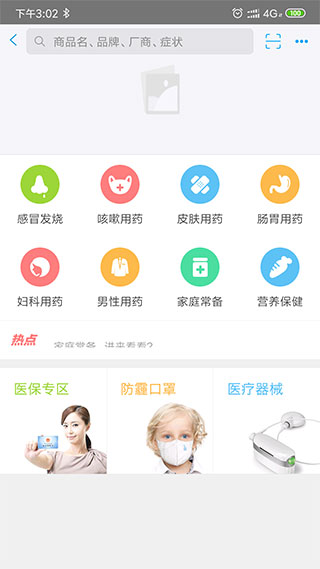 开封医保5