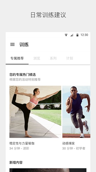 Nike Training Club1