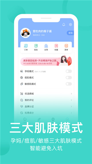 真我app3