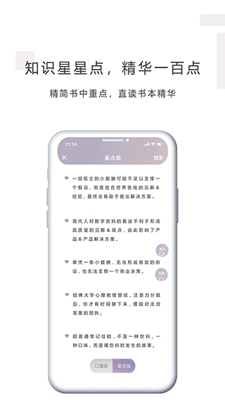 丛融app3