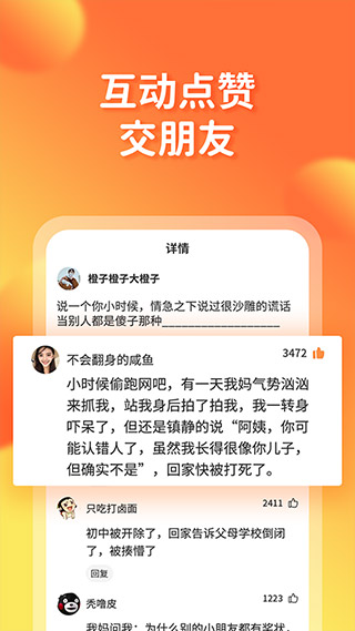 橘子搞笑4
