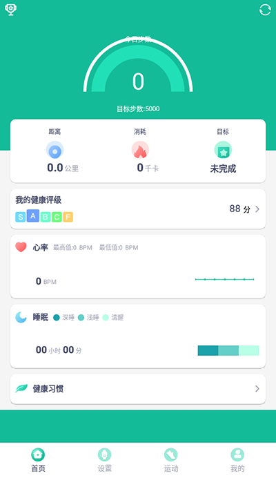 FitPro手环app4