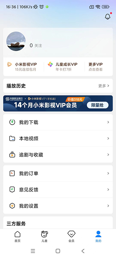 小米视频2