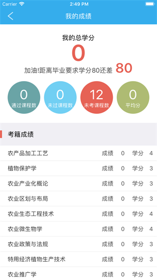 川农在线app2