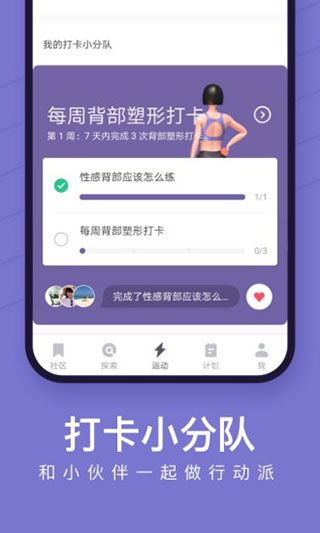 keep国际版1