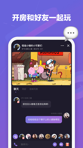 微光app安卓版3