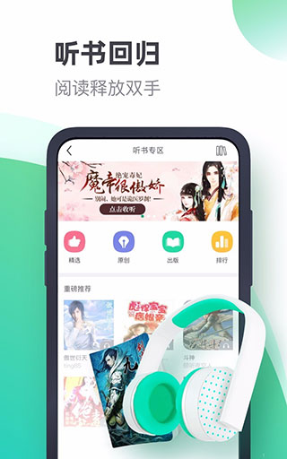 书旗小说app3