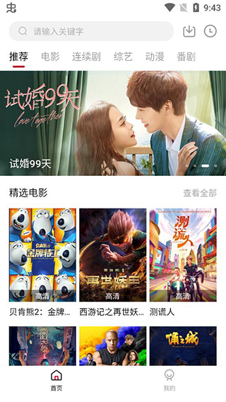 追剧喵app2