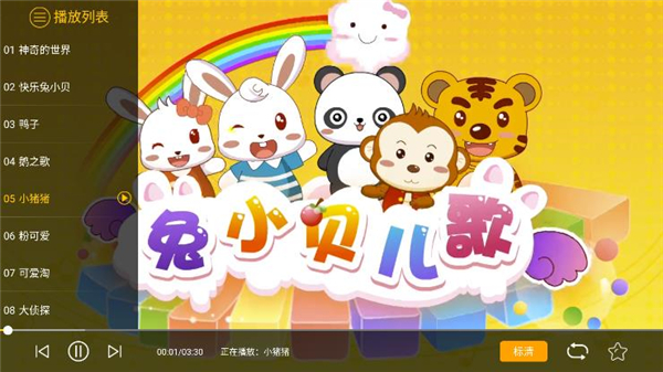 兔小贝儿歌手机版2