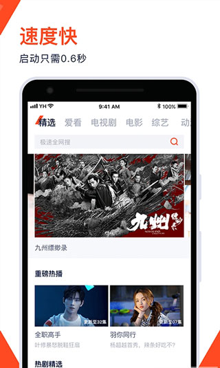 火花视频免费版5
