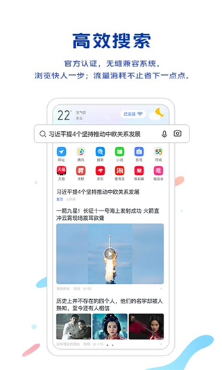 vivo浏览器官方版2