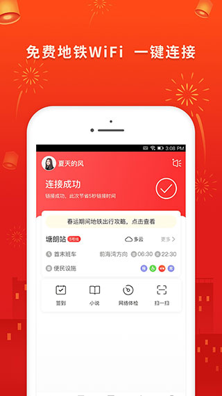 花生地铁1
