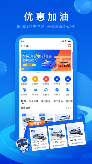 车智汇3